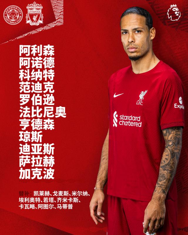 开云体育官网在线注册-【英超】青训双子闪耀，利物浦3比0客胜莱斯特城